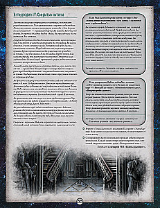 Board game - Arkham Horror: The Card Game. The Conspiracy in Innsmouth. Campaign (expansion)